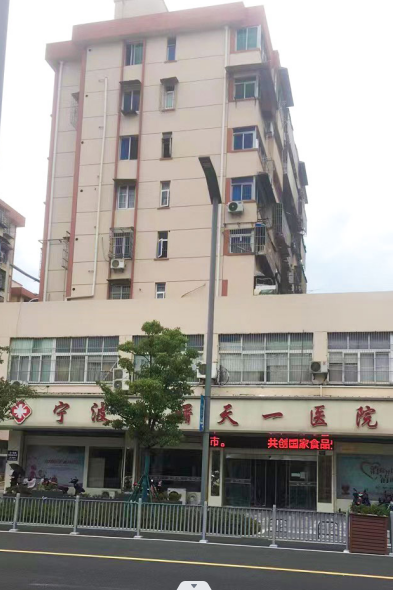 寧波海曙專業(yè)男科醫(yī)院？寧波海曙最好男科醫(yī)院是哪家權(quán)威？寧波海曙天一醫(yī)院地址？