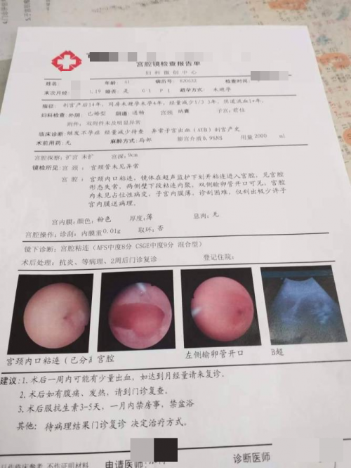 當代送子觀音，馬寧醫(yī)生
