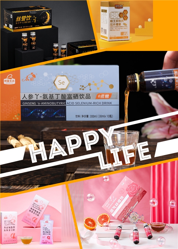 蜂富生活首款可食用養(yǎng)發(fā)、黑發(fā)飲品悄然進入大眾視野