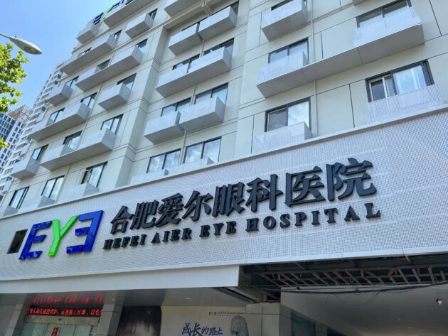 合肥愛爾每周五開放近視防控夜門診，家長下班可帶娃來檢查眼睛啦~