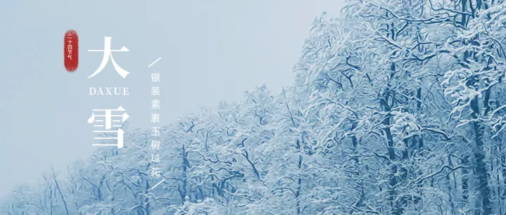 徐州肛泰醫(yī)院怎么樣？大雪節(jié)氣：防寒保暖，溫胃暖腸