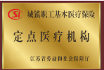 昆山的男科醫(yī)院哪個好？-昆山紫荊醫(yī)院男科地址？昆山紫荊醫(yī)院收費高嗎？
