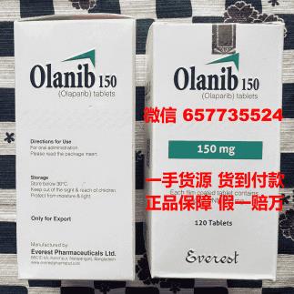 最新代購(gòu)正品孟加拉仿制奧拉帕利Olaparib價(jià)格|售價(jià)一盒多少錢  國(guó)內(nèi)購(gòu)買肺癌靶向藥奧拉帕尼（120粒）價(jià)格|售價(jià) 哪里可以買到利普卓