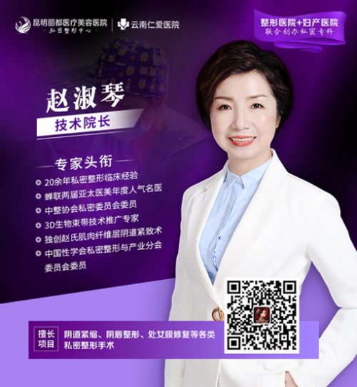 在昆明處女膜修補手術(shù)的詳情