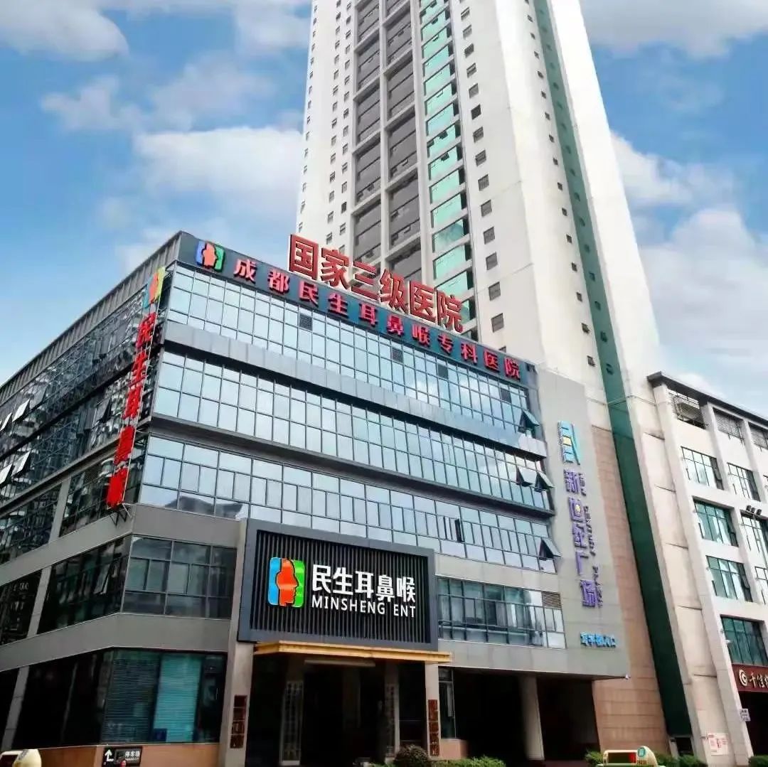 扁桃體炎的治療方法？來(lái)成都民生耳鼻喉醫(yī)院 國(guó)家三級(jí)醫(yī)院 專(zhuān)業(yè)又正規(guī)