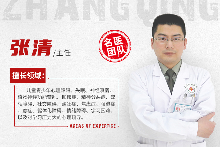 精神心理張清：什么性格的人容易患精神分裂癥？