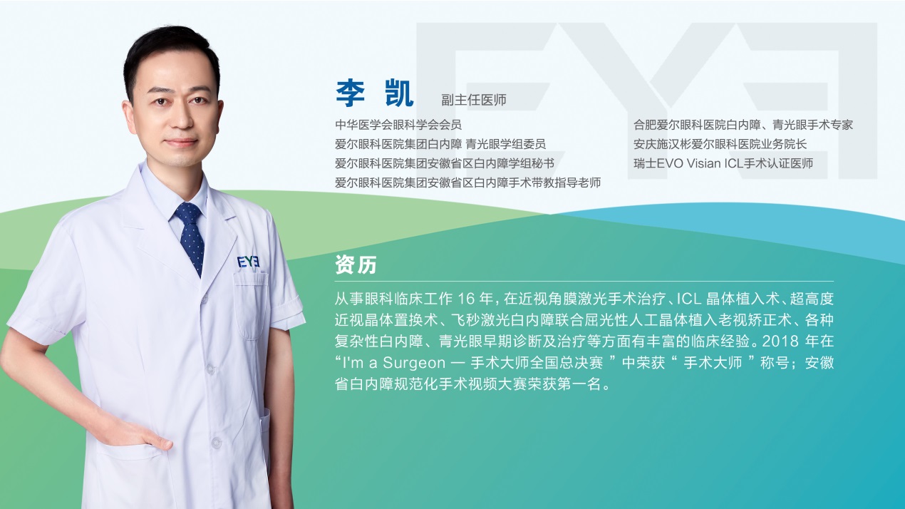白內障手術什么時候做合適？聽聽合肥愛爾眼科專家怎么說