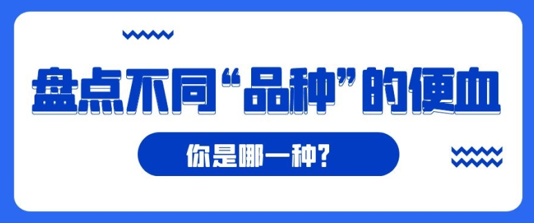 天津歐亞肛腸醫(yī)院真心對(duì)待患者 暗紅色便血是腫瘤嗎？