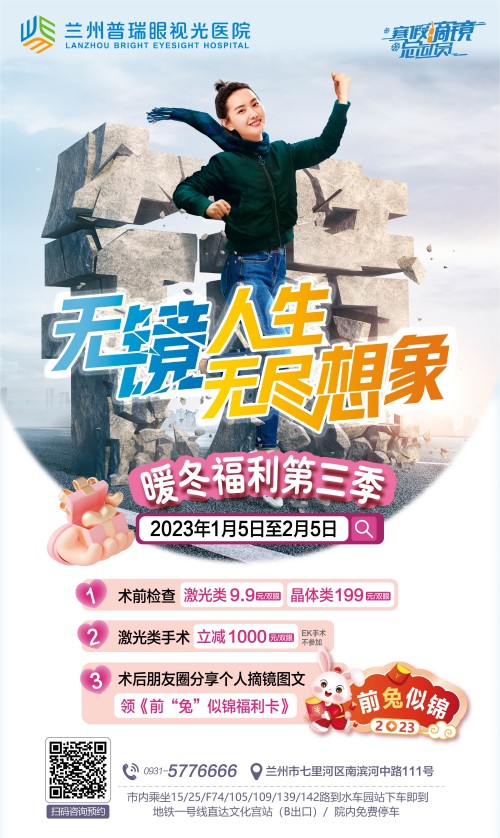 “楊過”和“楊康”，到底會不會影響我跨年摘鏡？