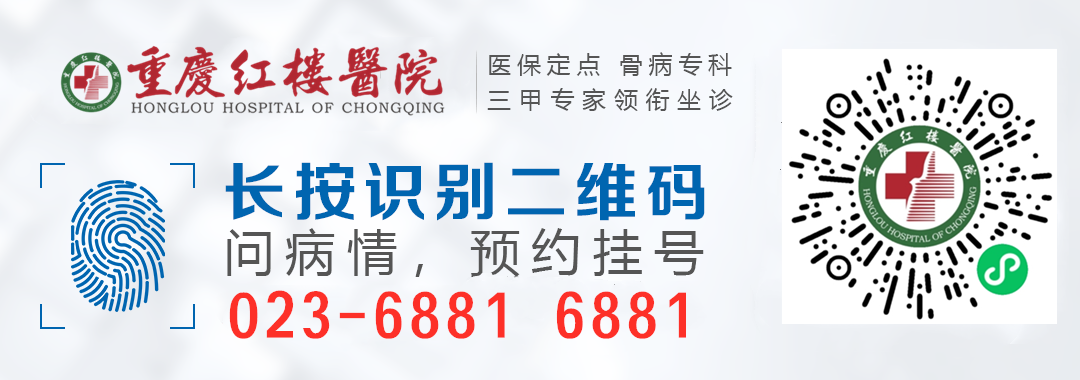 重慶紅樓醫(yī)院怎么樣？收費(fèi)高不高？