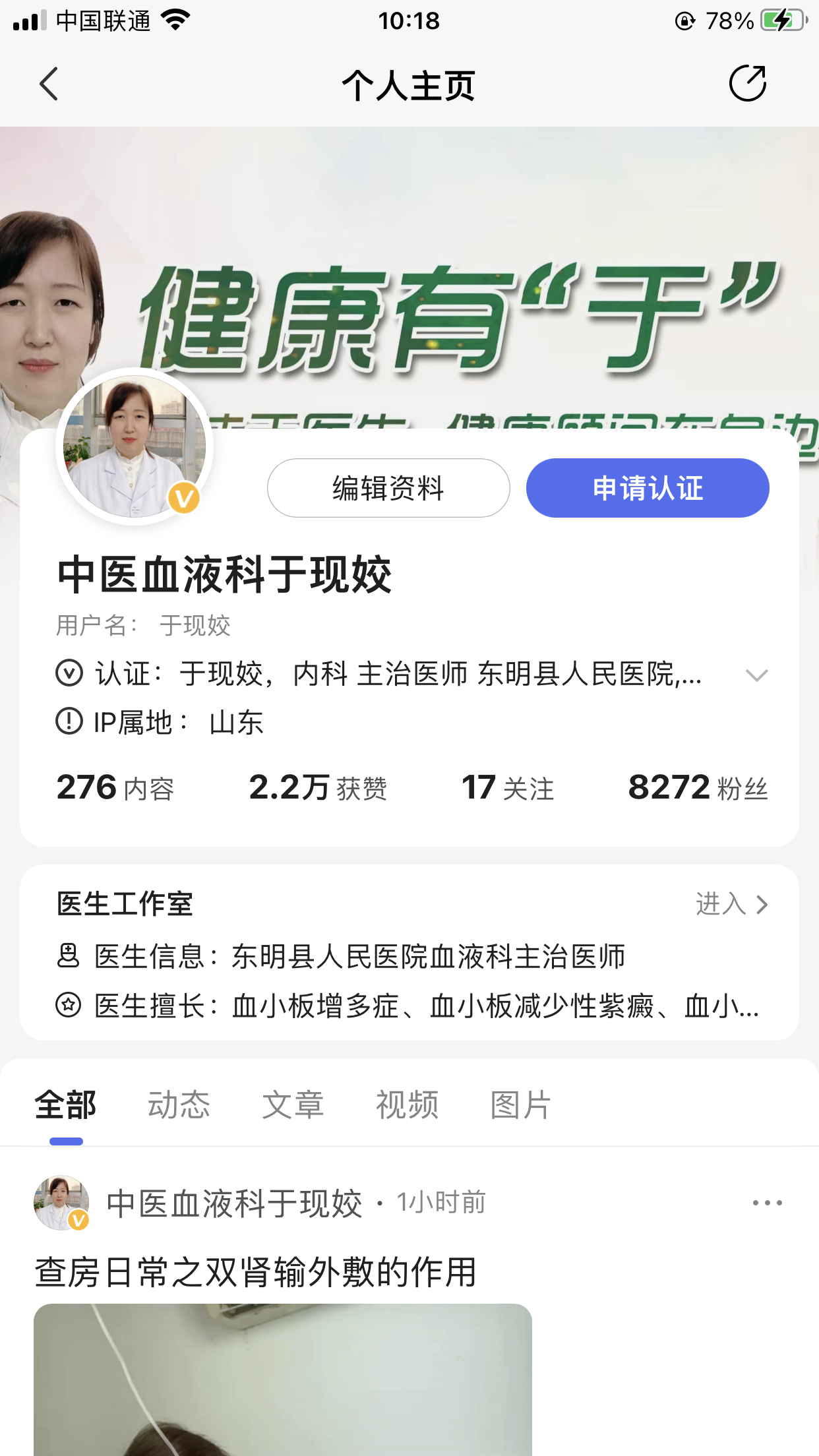 百度上血液科于現(xiàn)姣主任怎么樣？專研專治血液病口碑彰顯實(shí)力