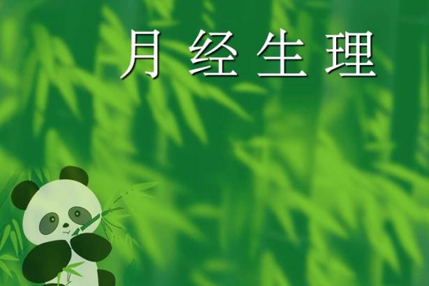 引起月經(jīng)前乳房脹痛的原因有哪些？一個月來兩次月經(jīng)的原因是什么？