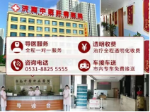 山東肝病專家排行，濟(jì)南肝病專家宋現(xiàn)禎，山東治療肝病好的醫(yī)院