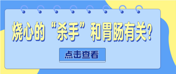 天津濱江醫(yī)院治胃病怎樣？經(jīng)常燒心？飲食上要注意這些