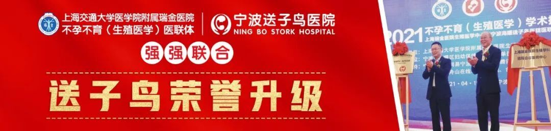 好“孕”踏春來丨術(shù)后促排僅一次快速好孕，送子鳥媽媽送錦旗，感恩兩位唐醫(yī)生！