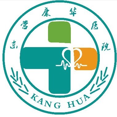 東營(yíng)康華醫(yī)院好不好——專看前列腺的男科醫(yī)院