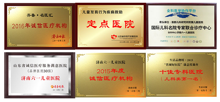 樹誠信標(biāo)桿,做誠信醫(yī)療!濟南六一兒童醫(yī)院,是這么做的