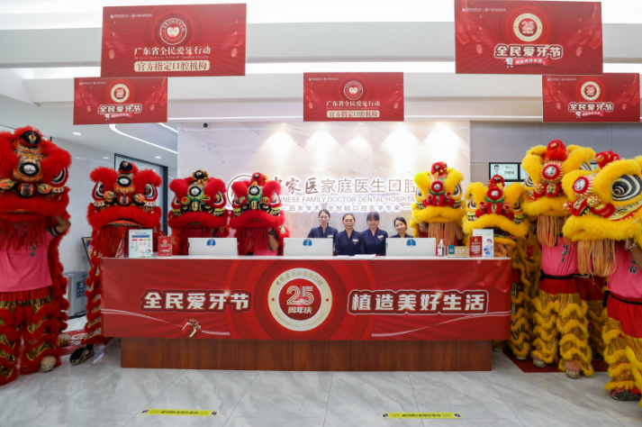 中家醫(yī)家庭醫(yī)生口腔越秀院區(qū)：“無假日”門診，隨時隨地看牙