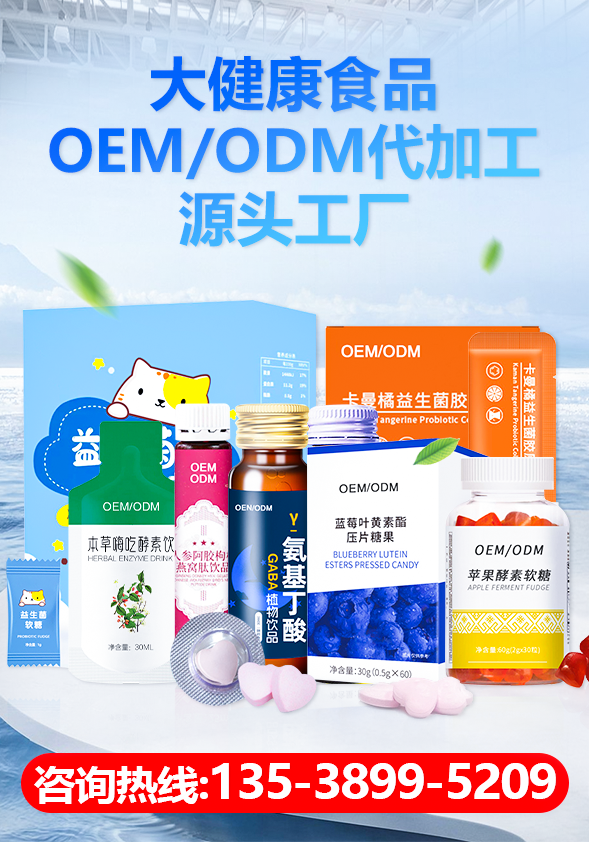 廣州市益美健食品有限公司，直播抖快電商大健康產(chǎn)品源頭工廠