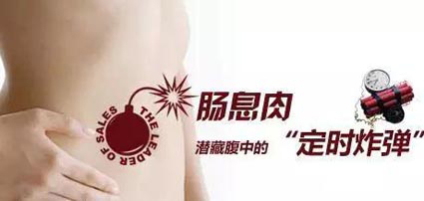 昆明東大肛腸醫(yī)院好嗎？40歲以后有必要定期查腸鏡篩查腸息肉