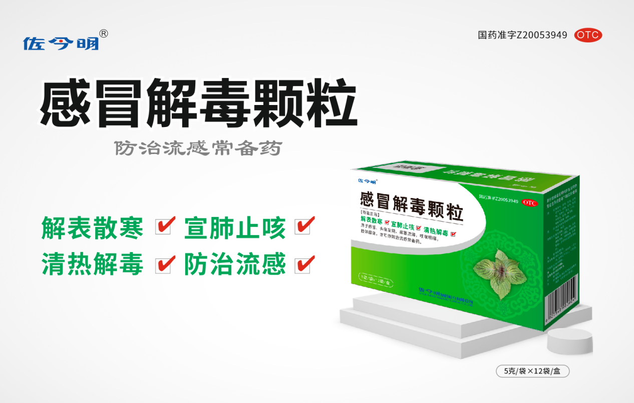 佐今明制藥||不忘初心制好藥，秉承匠心護(hù)健康