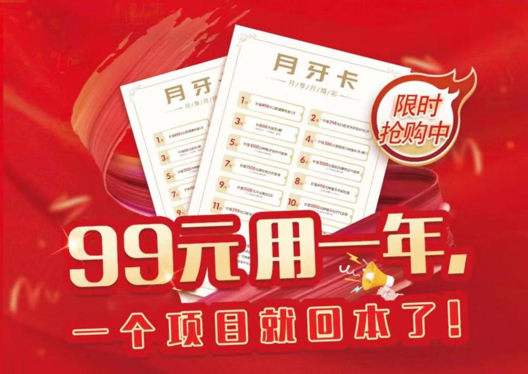 補(bǔ)貼實在，名聲響亮，廣東省全民愛牙行動助力缺牙市民重獲好牙