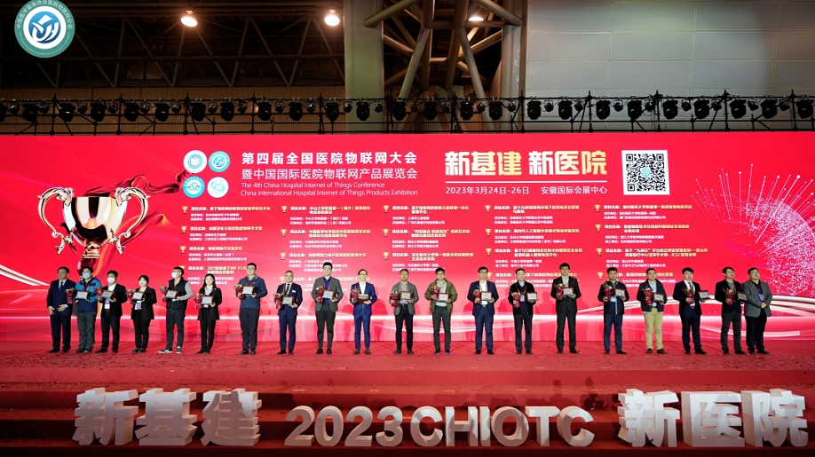 CHIOTC精彩回顧|狄耐克智慧醫(yī)院創(chuàng)領(lǐng)智慧醫(yī)院新未來(lái)！