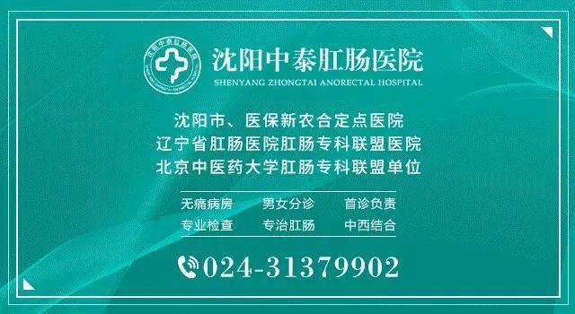 【沈陽中泰肛腸醫(yī)院】肛腸疾病無小事，大家要重視起來！