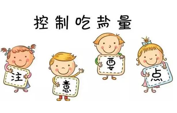 兒童健康的飲食需要油鹽糖嗎？高鹽飲食對(duì)寶寶的危害？