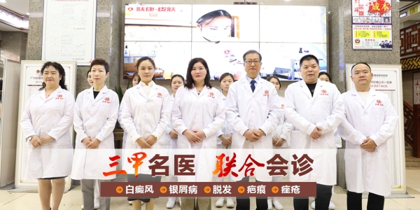 廣州膚康皮膚病醫(yī)院，看診脫發(fā)效果好