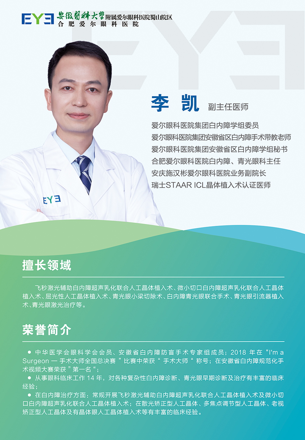 合肥愛爾：白內障的典型癥狀有哪些？