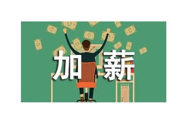 職場(chǎng)中如何跟領(lǐng)導(dǎo)談加薪？職場(chǎng)上如何得到升遷？