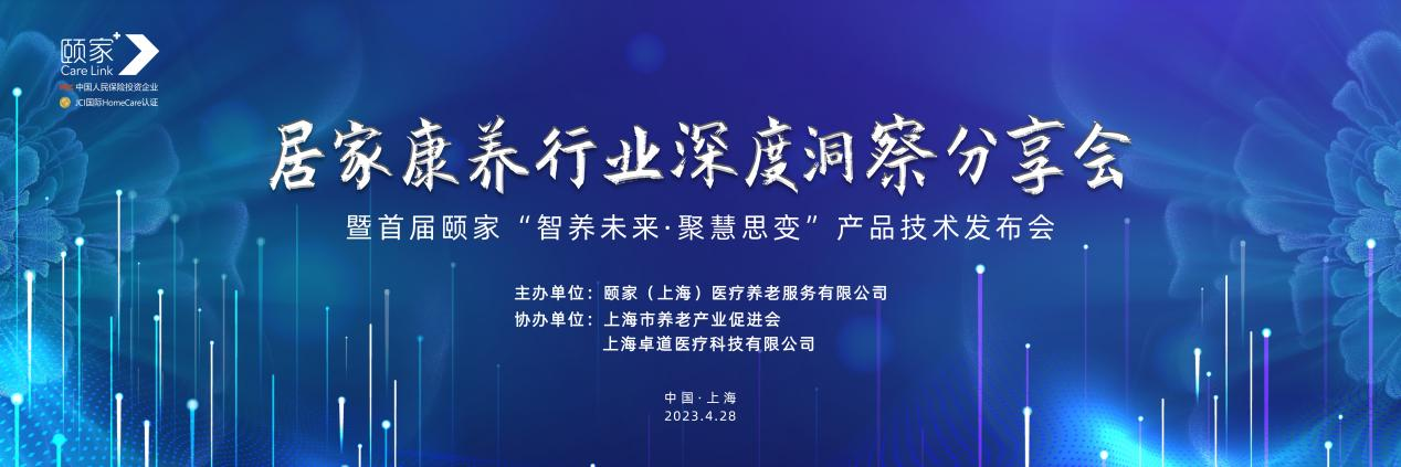 實(shí)戰(zhàn)解密 | 科技康養(yǎng)新趨勢，10年產(chǎn)品創(chuàng)新賦能