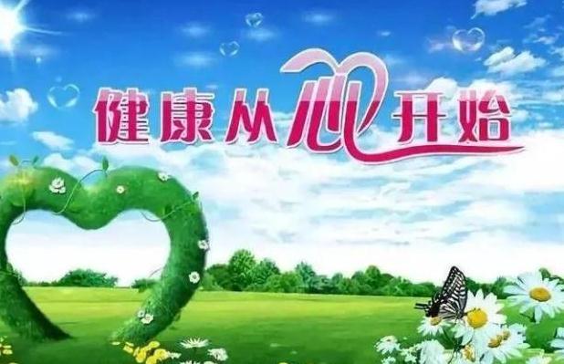 心理衛(wèi)生是什么？心理危機的實質(zhì)是什么？