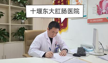 十堰東大肛腸醫(yī)院：這些人更容易和肛腸疾病打交道！快看看你在不在其中