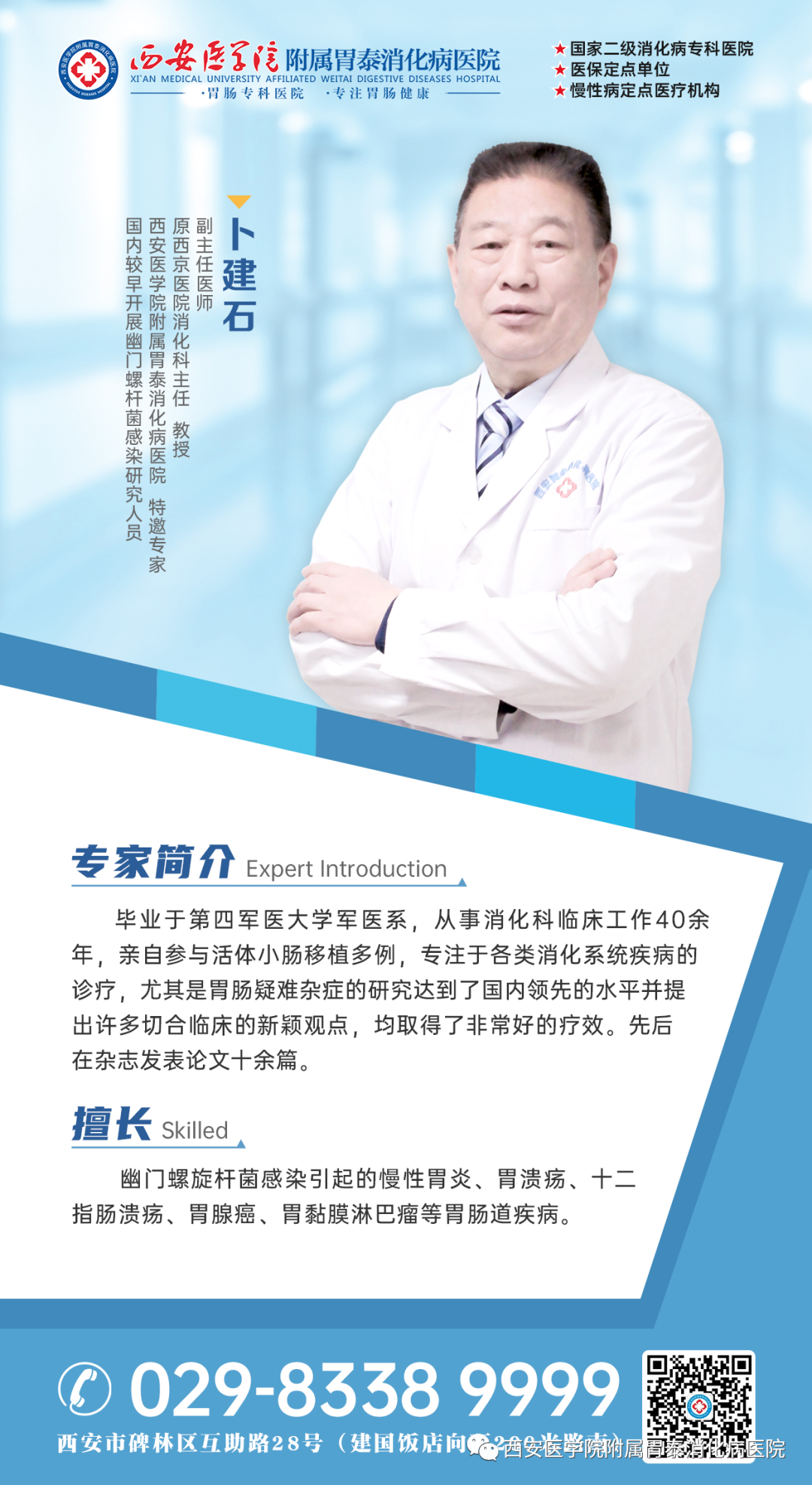 西安醫(yī)學(xué)院附屬胃泰消化病醫(yī)院服務(wù)怎么樣？聽聽他們怎么說？