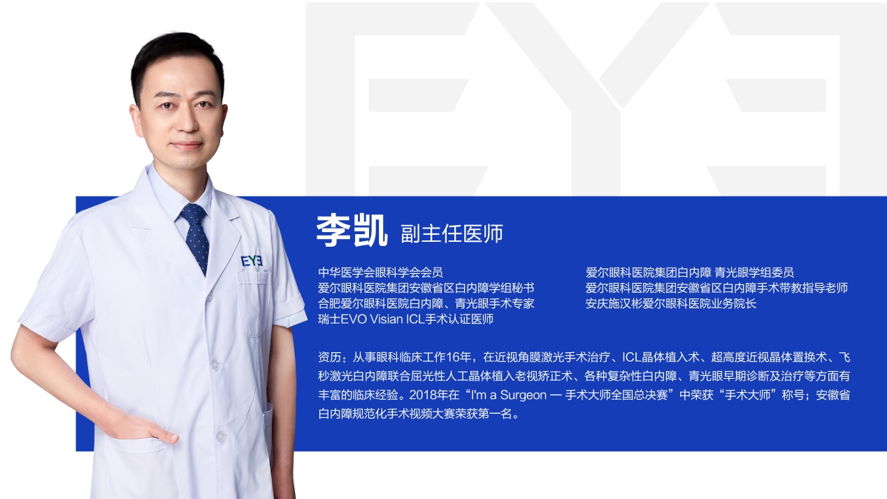 得了白內(nèi)障，點眼藥水能好嗎？聽聽合肥愛爾專家怎么說