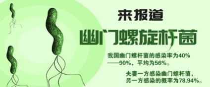 昆明東大肛腸醫(yī)院好嗎？感染了幽門螺桿菌有哪些危害？該怎么治？