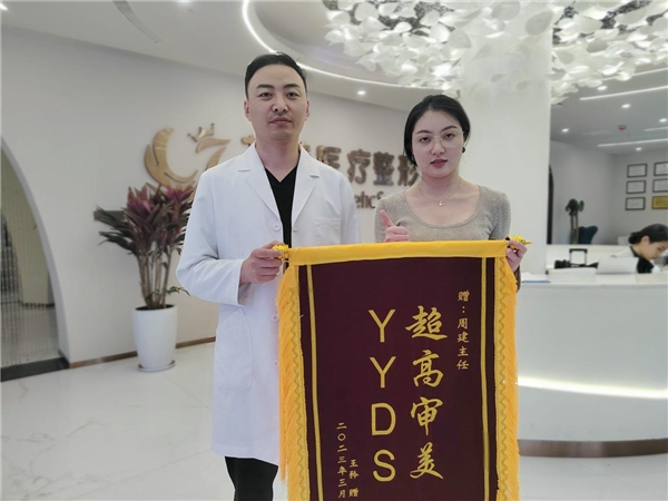 感受錦旗的美麗：是認可，更是對鼻整形周建醫(yī)生的鞭策