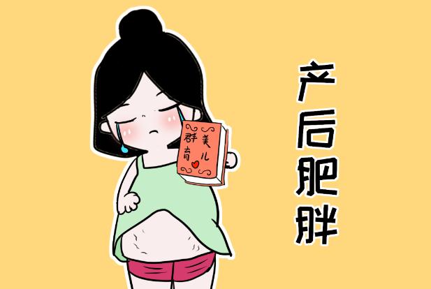 產(chǎn)后多久可以減肥呢？產(chǎn)后怎么吃減肥最快呢？