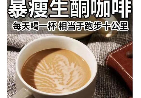 防彈咖啡真的能減肥嗎？減肥咖啡有哪些注意事項(xiàng)？