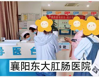胃腸鏡能不能同時(shí)做？襄陽(yáng)東大肛腸醫(yī)院：關(guān)于胃腸鏡你想知道的所有疑問都在這里！