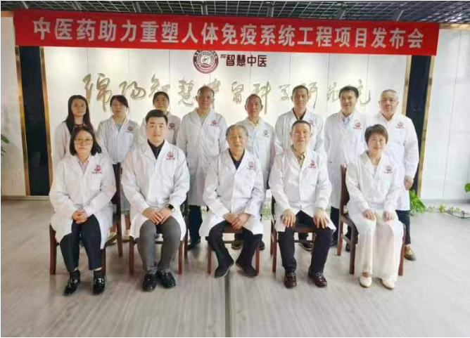 后疫情時(shí)代，中醫(yī)藥助力重塑人體免疫系統(tǒng)工程  發(fā)布會(huì)在川舉行