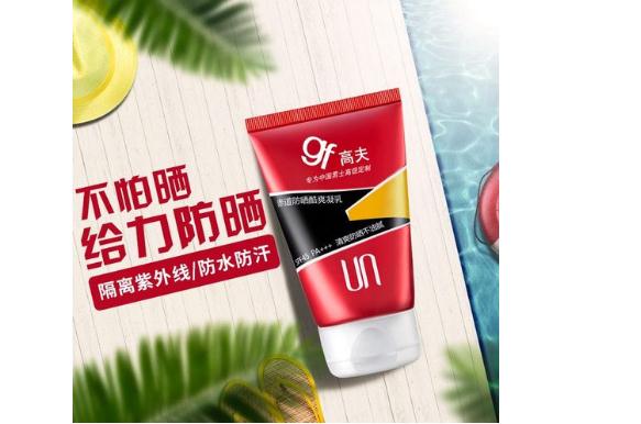 哪些男士品牌保濕護(hù)膚品好？男士防曬霜哪種好？