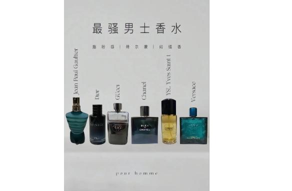 男士香水和女士香水的區(qū)別？男士使用香水有什么建議？