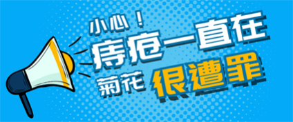 怎樣防治便秘和痔瘡？昆明東大肛腸醫(yī)院專家為你支招幾招