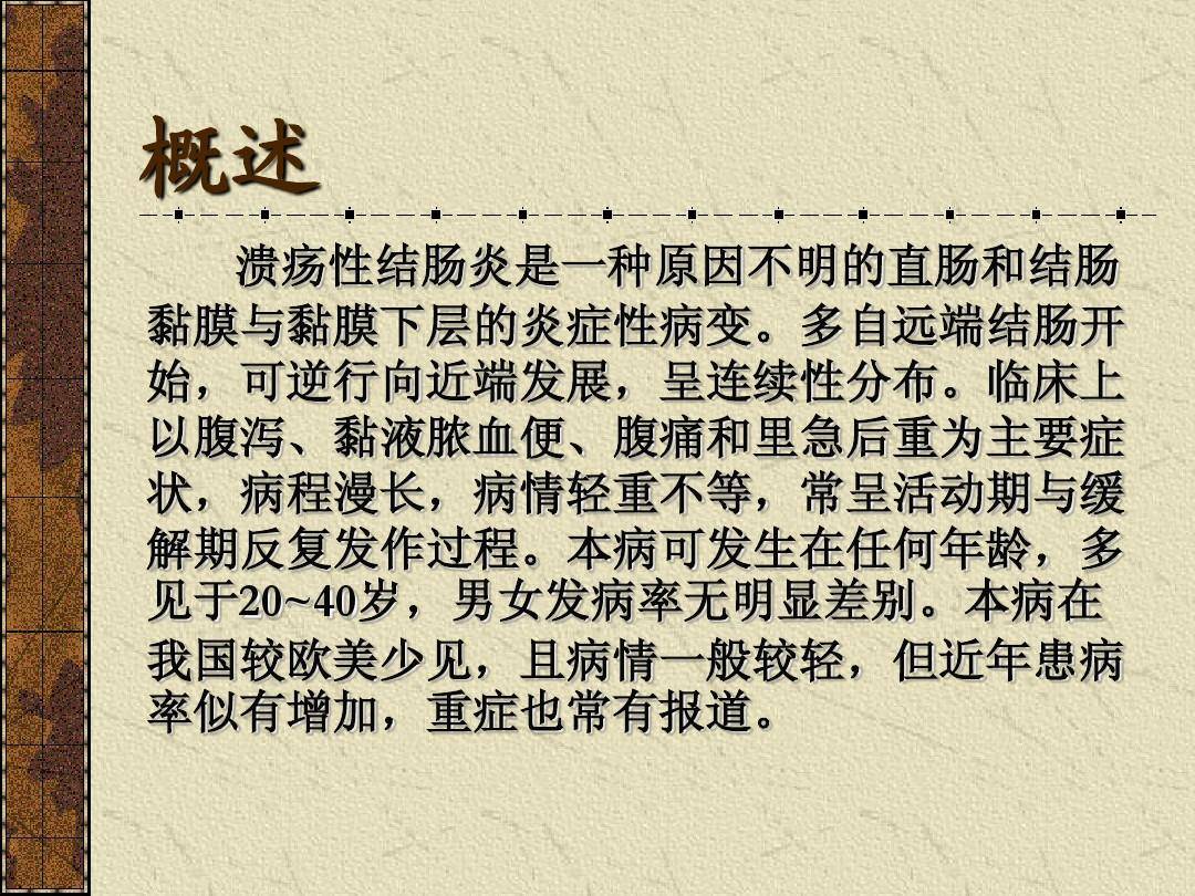 云太醫(yī)王幼立主任——用中藥標(biāo)本兼顧潰結(jié)，讓患者不再打生物制劑