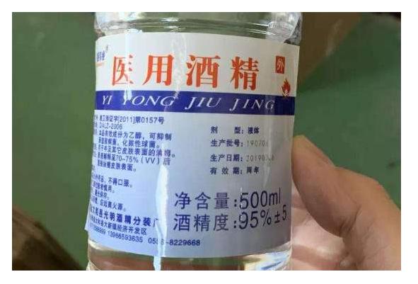 醫(yī)用酒精的燃點(diǎn)是多少？醫(yī)用酒精屬于什么垃圾，怎么處理？