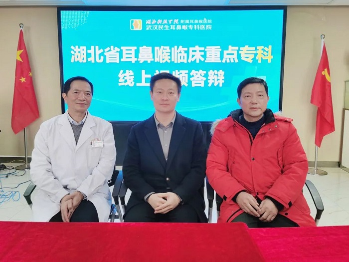 武漢民生耳鼻喉醫(yī)院耳鼻喉科榮獲湖北省、武漢市臨床重點?？? data-resizeimgcut=