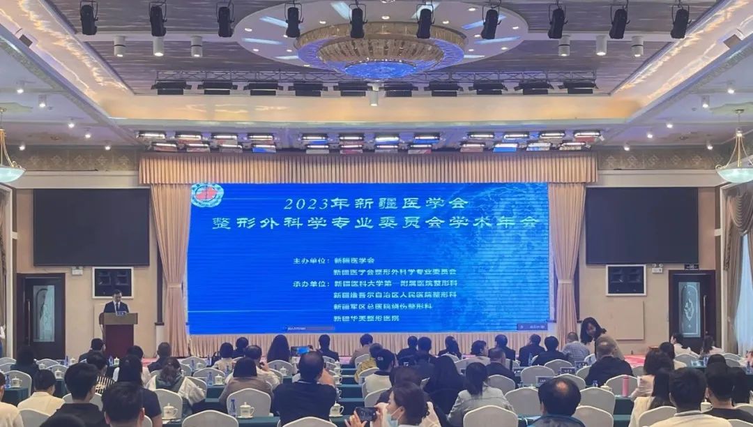 新疆整形美容專科聯(lián)盟高峰論壇暨醫(yī)療美容整形技術(shù)新進(jìn)展及整形外科?？坡?lián)盟發(fā)展學(xué)術(shù)講座圓滿成功